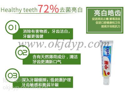 星级酒店一次性牙膏 中华品牌的卓越选择